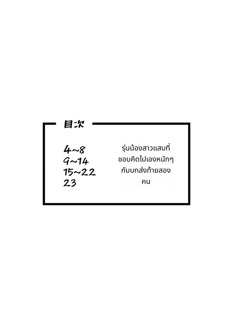 นักเขียนโดจินโดนนักล่าสาวเย็ด